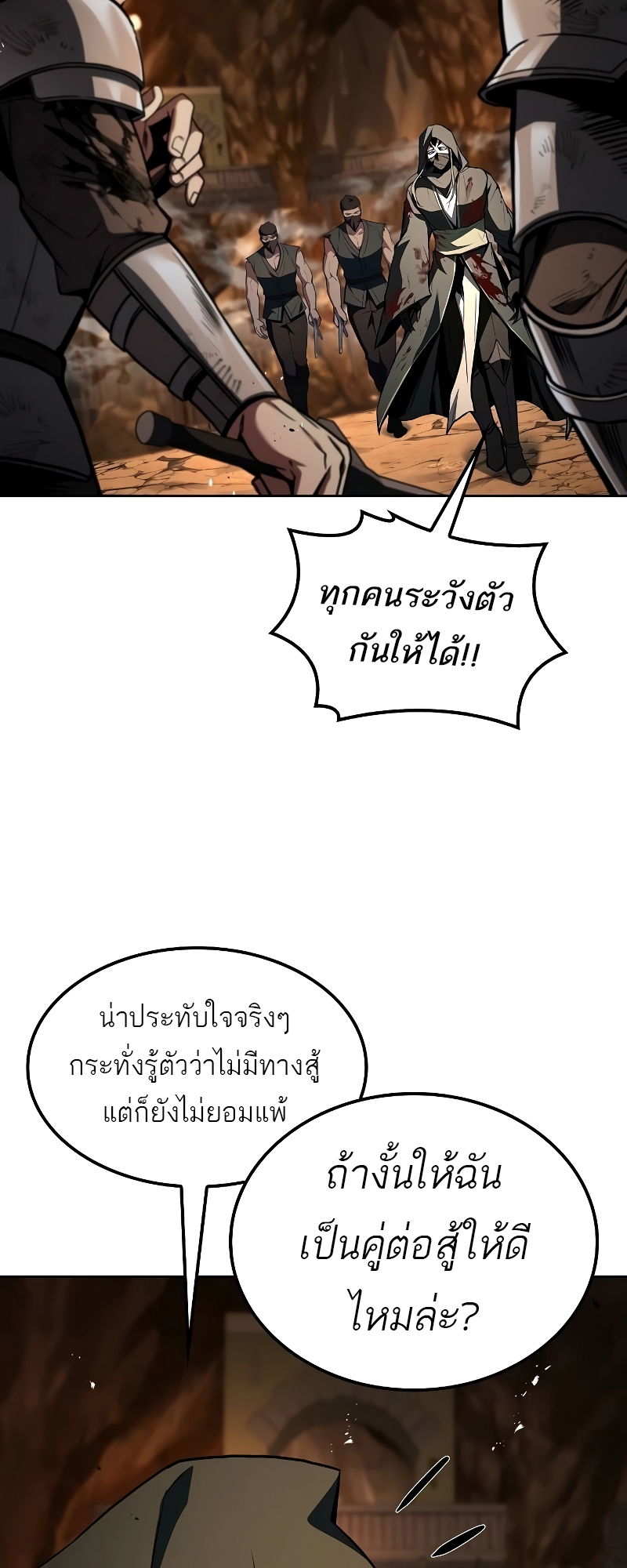 อ่านการ์ตูน A Wizard’s Restaurant | 56 ภาพที่ 44